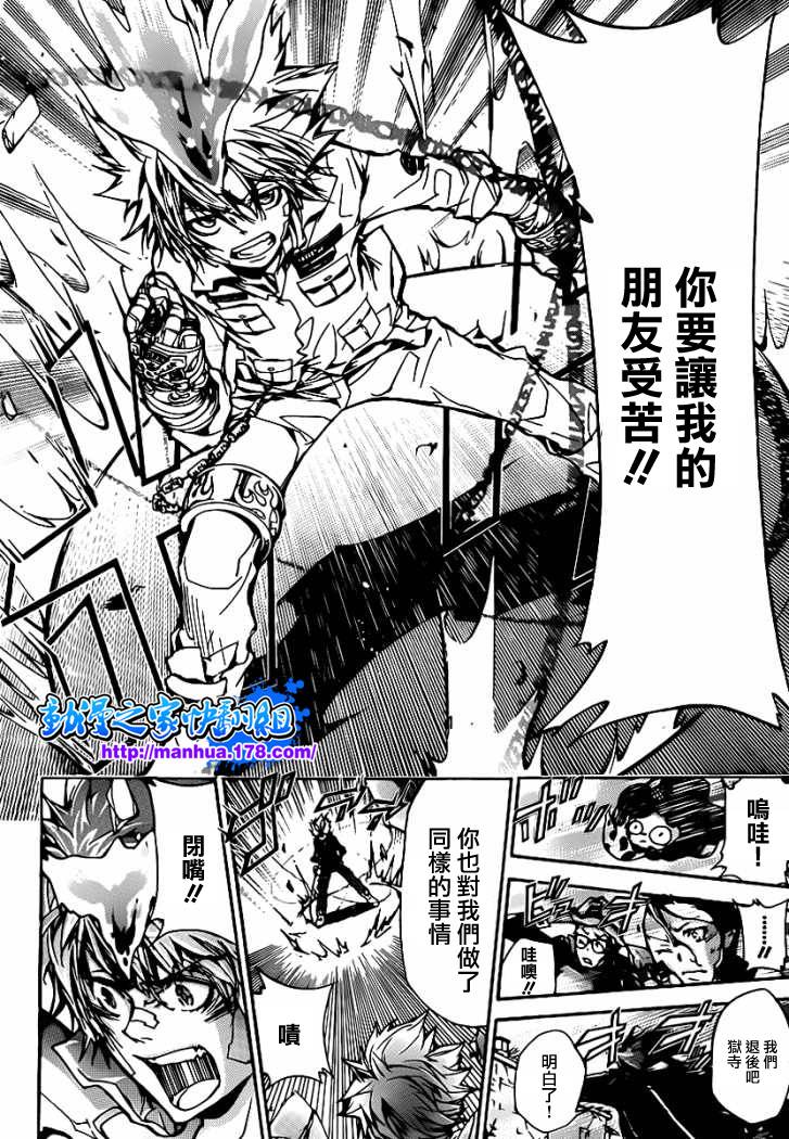 家庭教师第二季还会出吗漫画,第317话4图