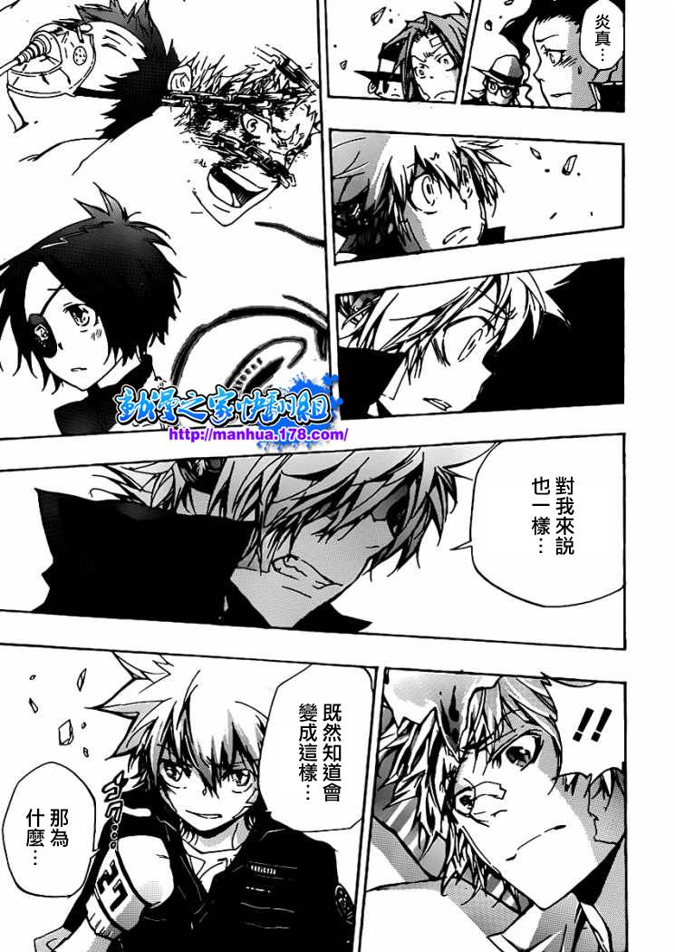 家庭教师第二季还会出吗漫画,第317话3图