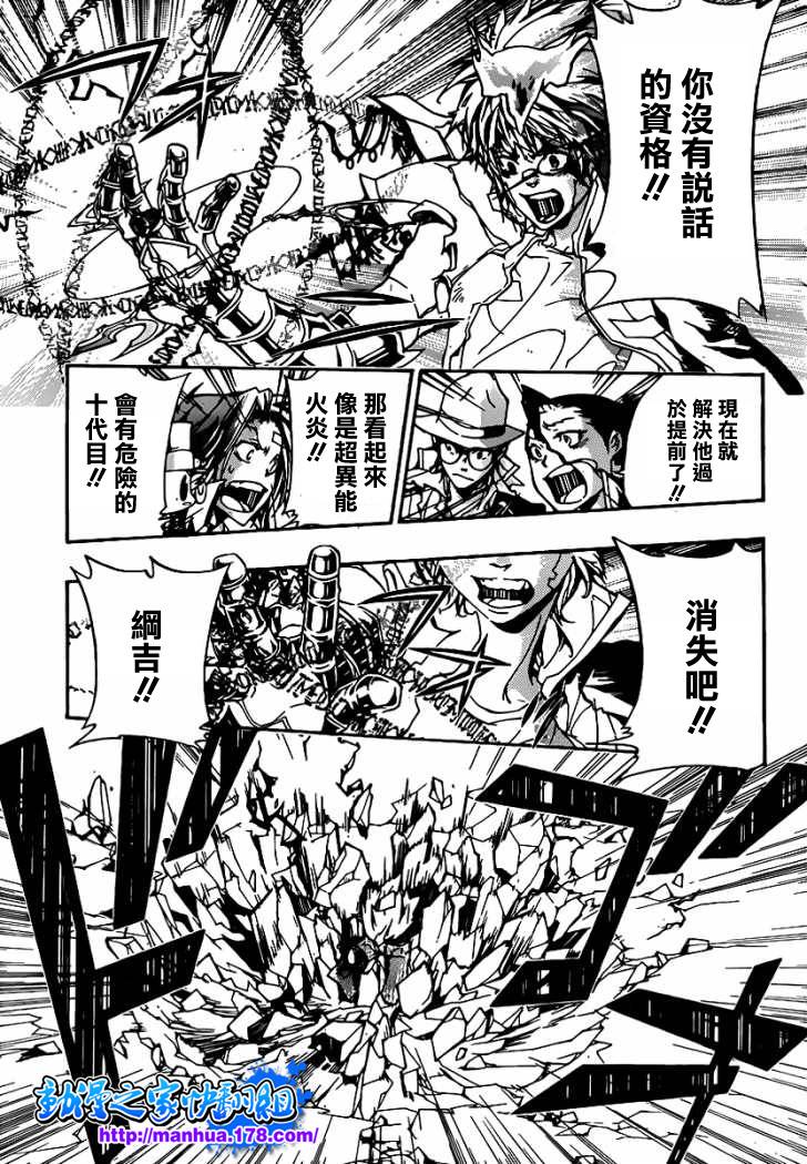 家庭教师第二季还会出吗漫画,第317话5图