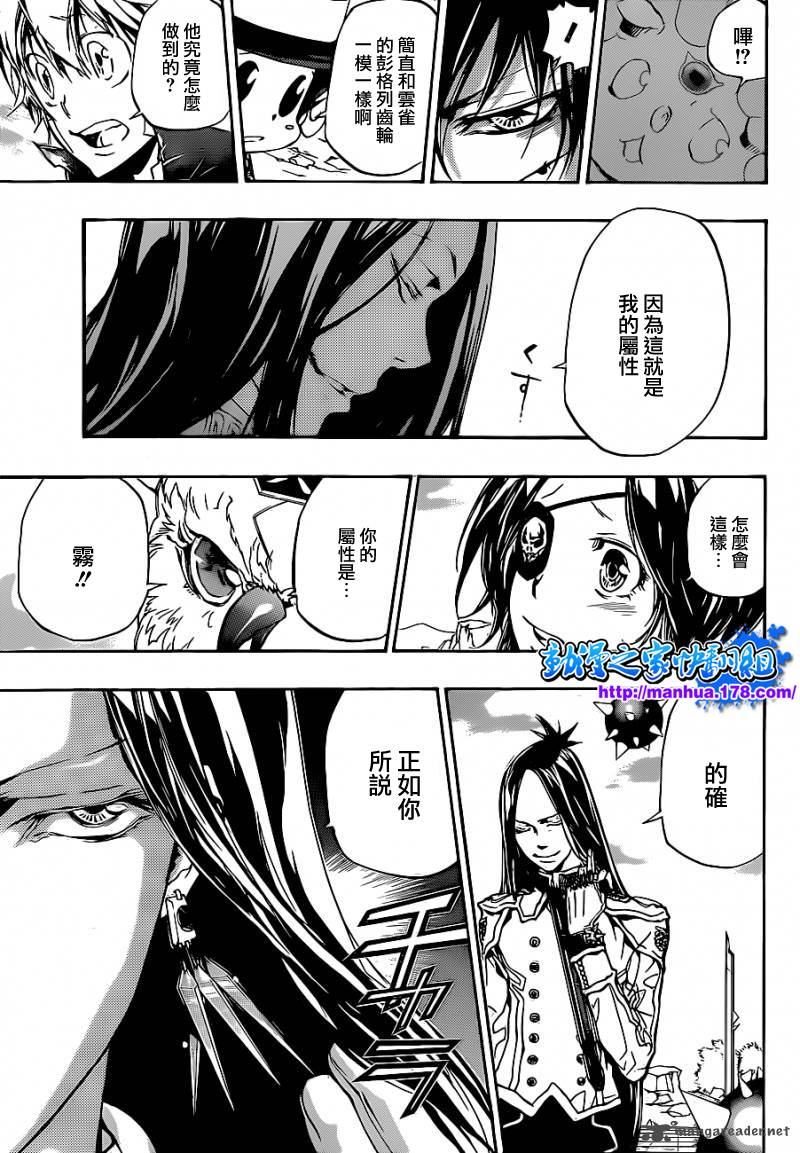 家庭教师第二季还会出吗漫画,第338话云雀恭弥VSD.斯佩多4图