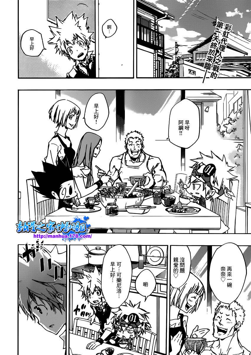 家庭教师第二季还会出吗漫画,第359话首战之日2图