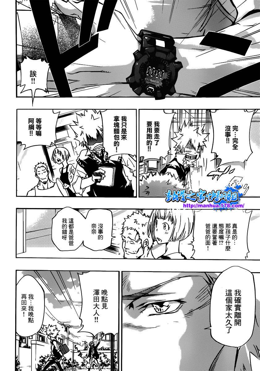 家庭教师第二季还会出吗漫画,第359话首战之日4图