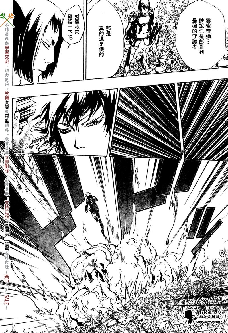 家庭教师第二季还会出吗漫画,第203话4图