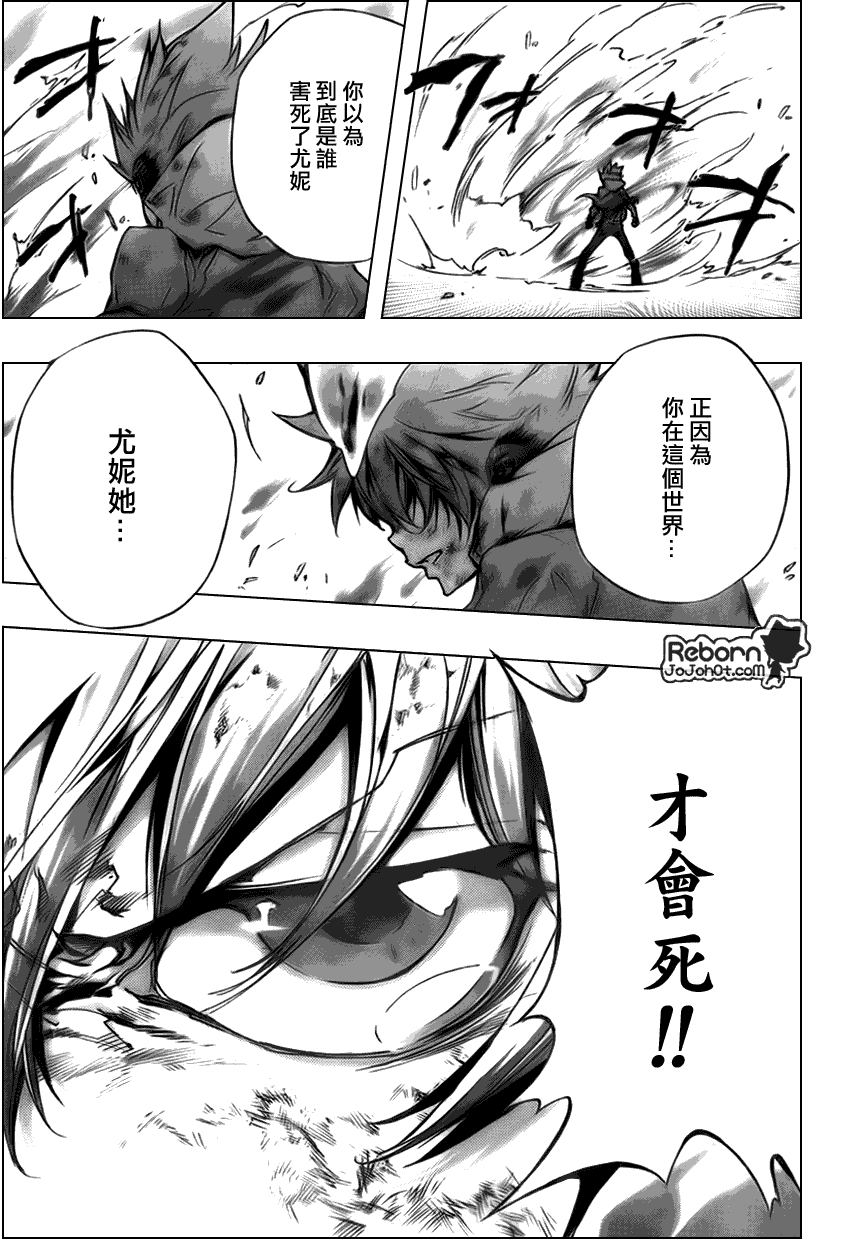 家庭教师第二季还会出吗漫画,第280话5图