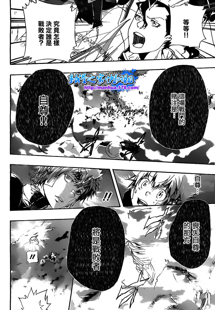 家庭教师第二季还会出吗漫画,第303话3图