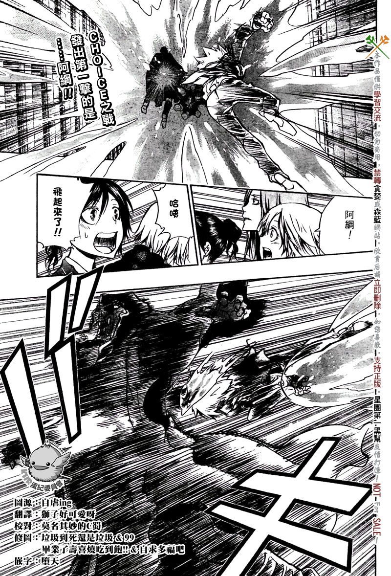 家庭教师第二季还会出吗漫画,第244话4图