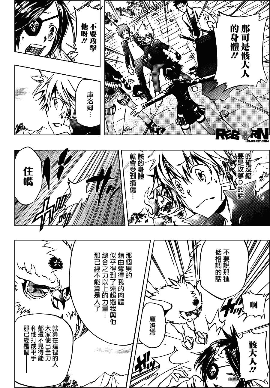 家庭教师第二季还会出吗漫画,第337话D的力量4图