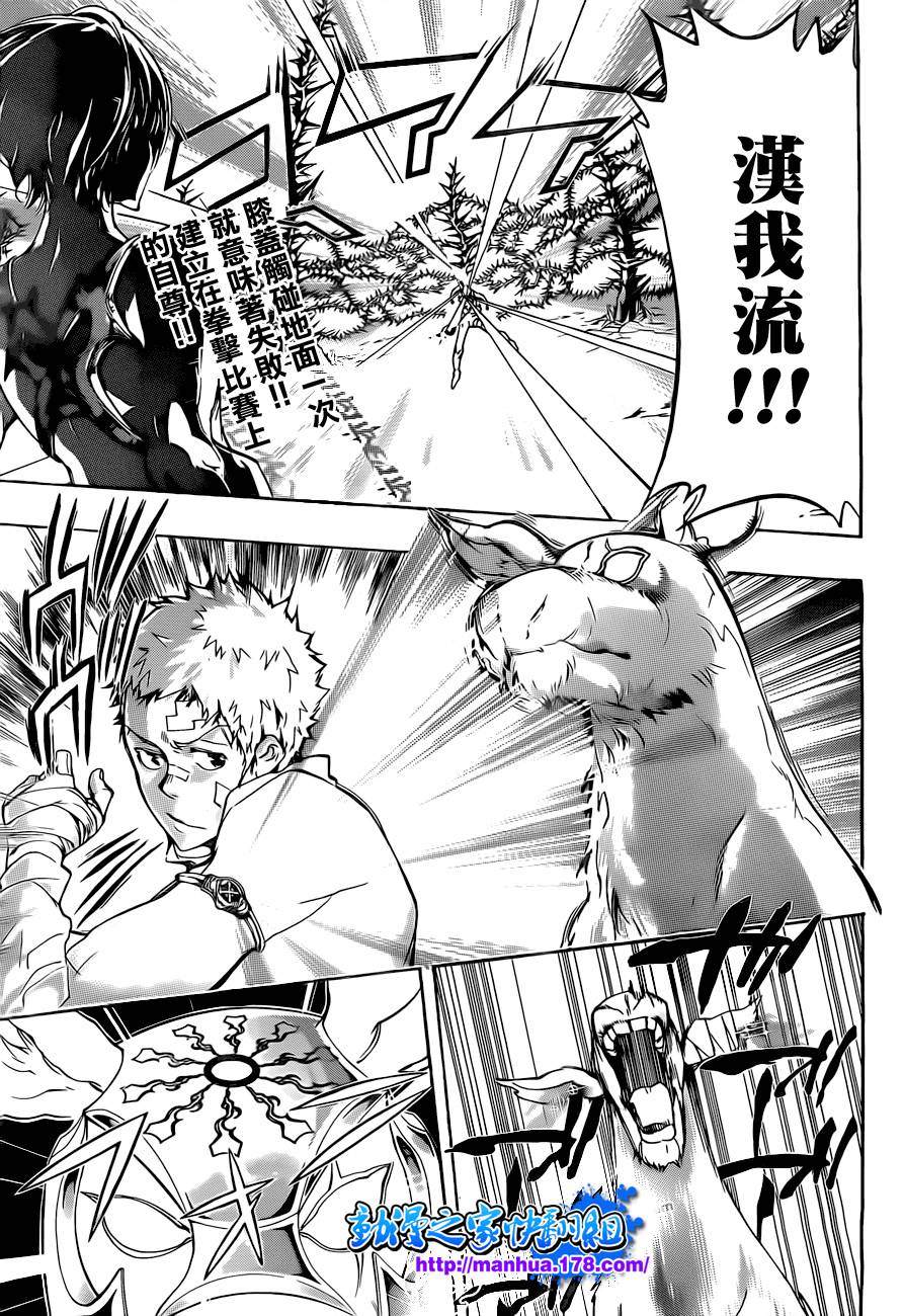 家庭教师第二季还会出吗漫画,第304话1图