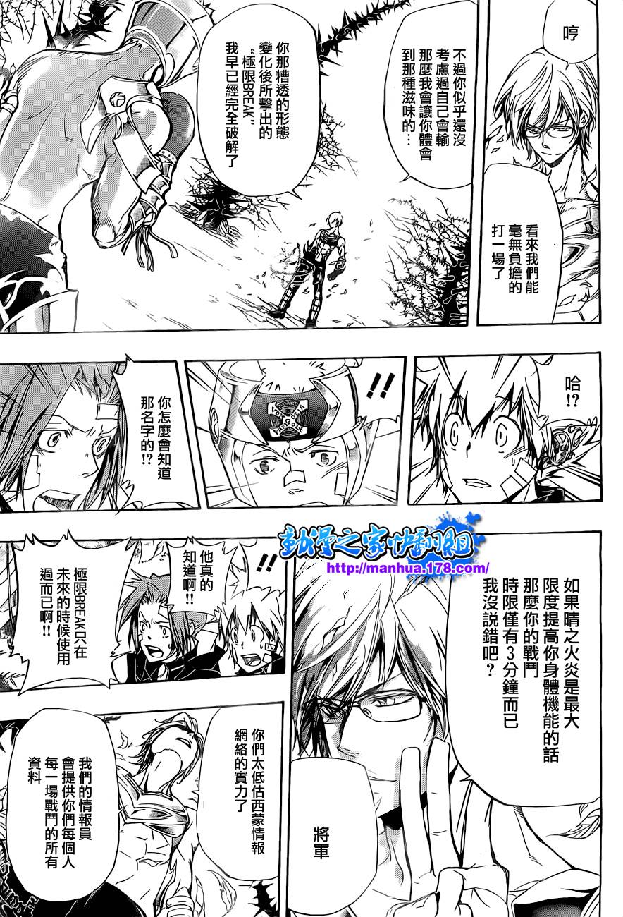 家庭教师第二季还会出吗漫画,第304话5图