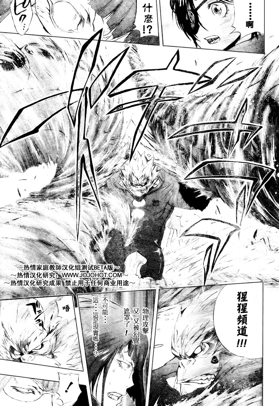 家庭教师第二季还会出吗漫画,第165话5图