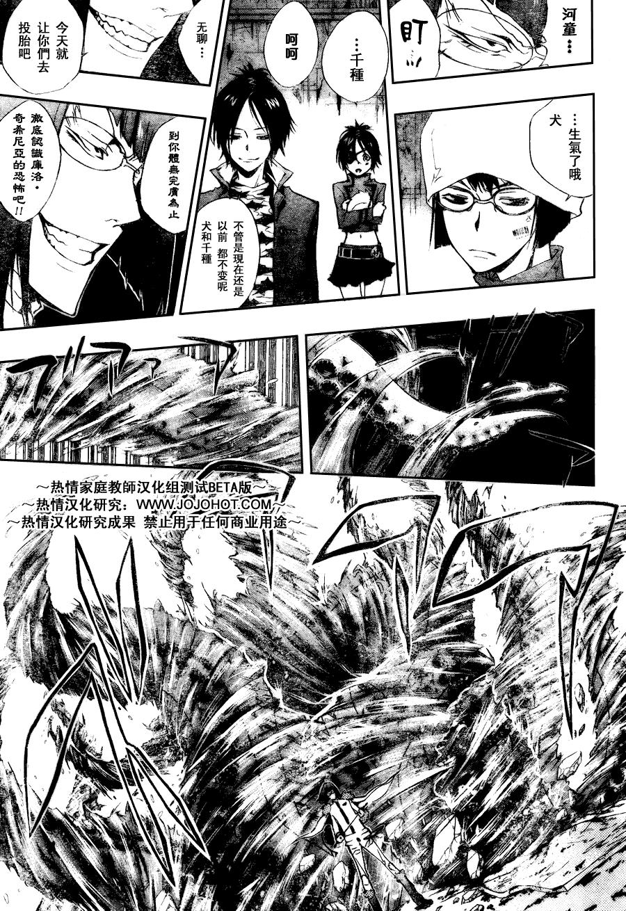 家庭教师第二季还会出吗漫画,第165话3图