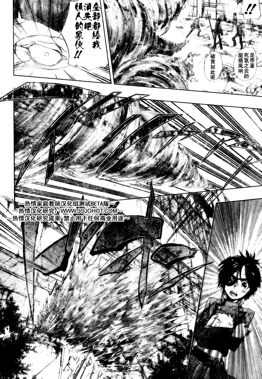 家庭教师第二季还会出吗漫画,第165话4图