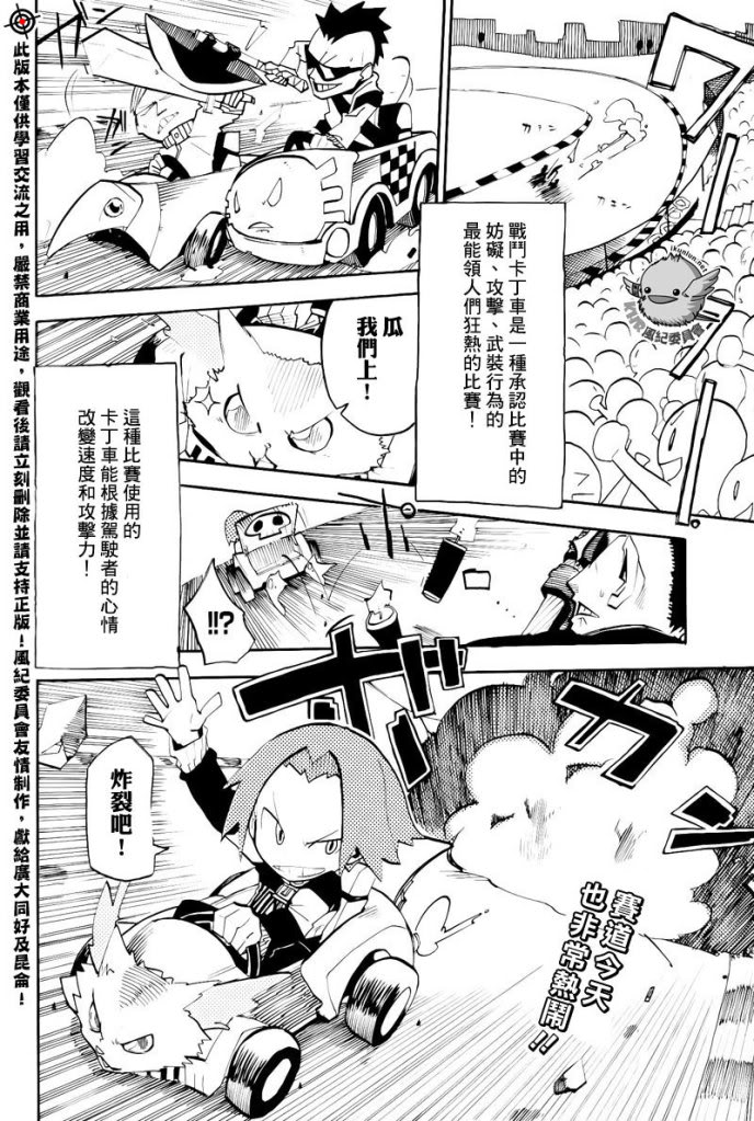 家庭教师漫画,官方同人_彭哥列GP来了!2图