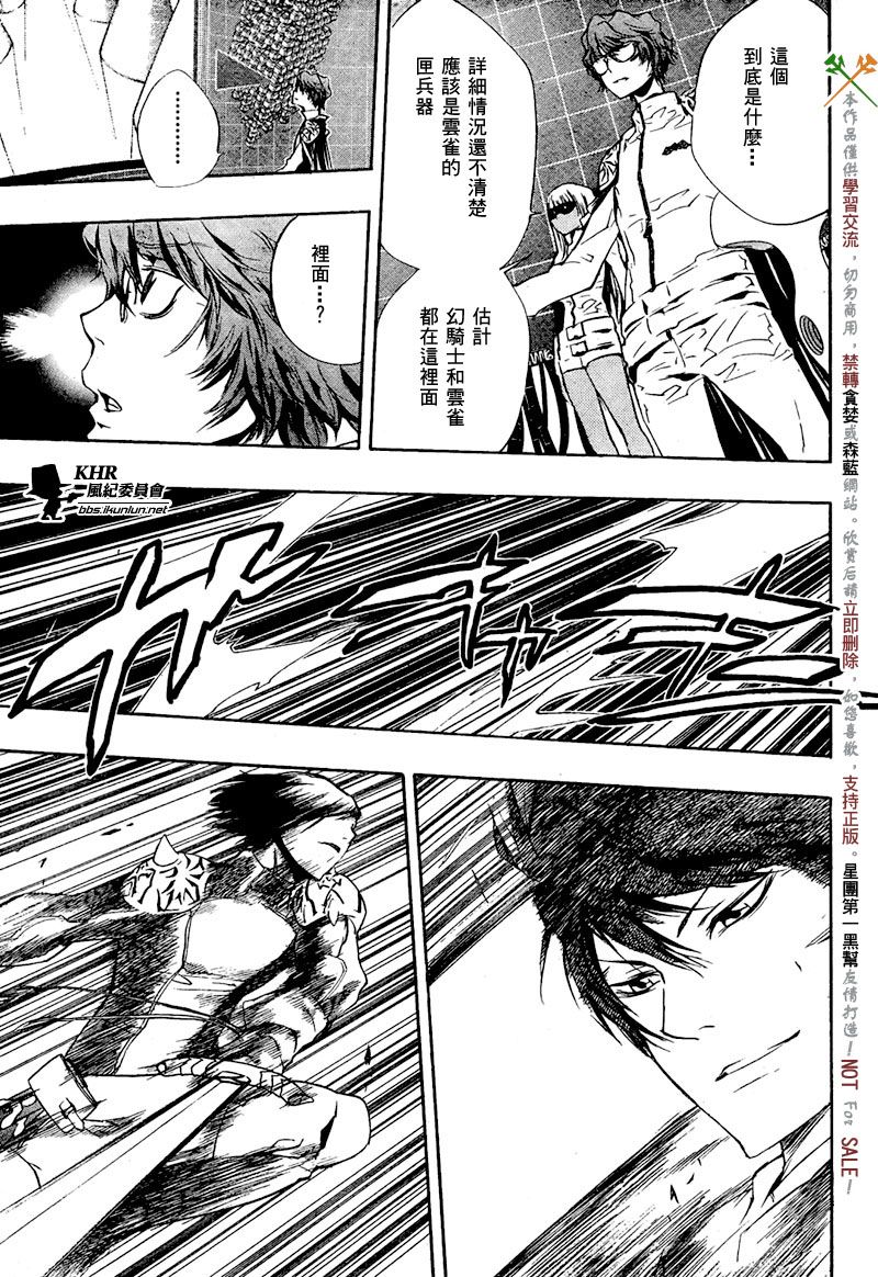 家庭教师动漫在线观看漫画,第205话5图
