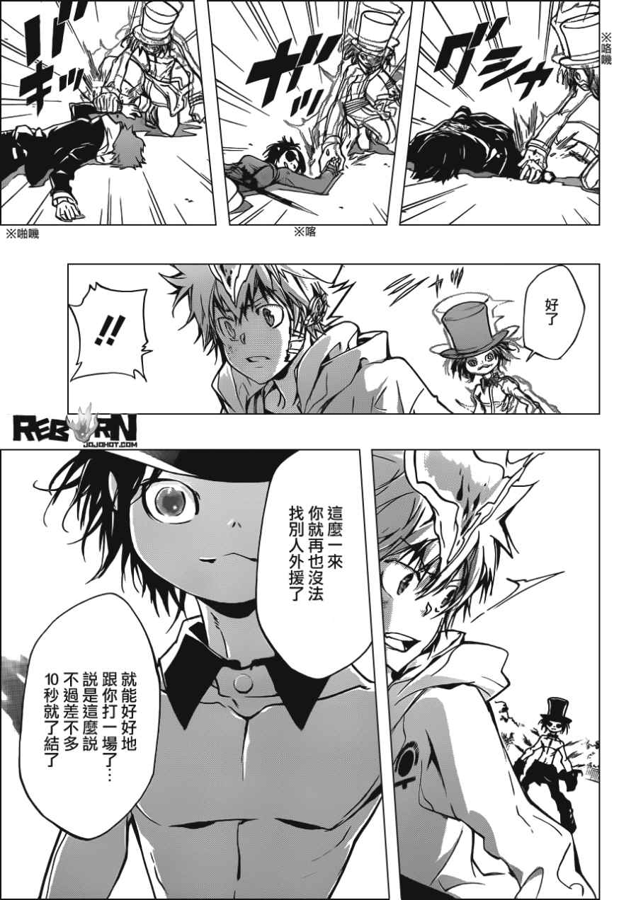 家庭教师手游怎么下载漫画,第402话解咒大战3图