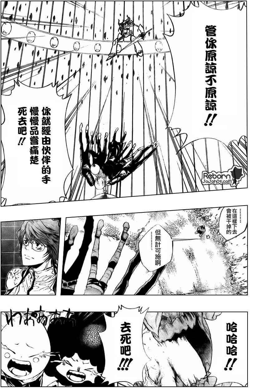 家庭教师第二季还会出吗漫画,第217话3图
