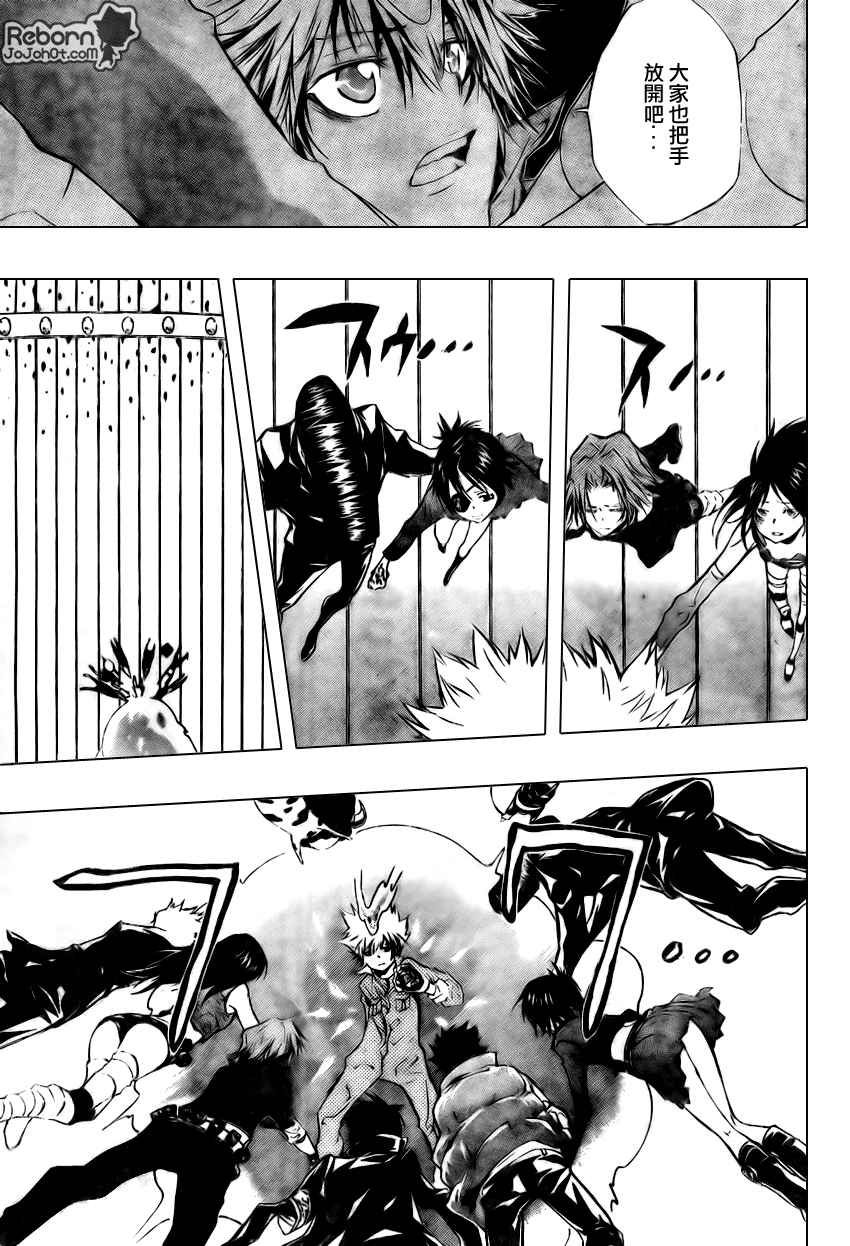 家庭教师第二季还会出吗漫画,第217话5图