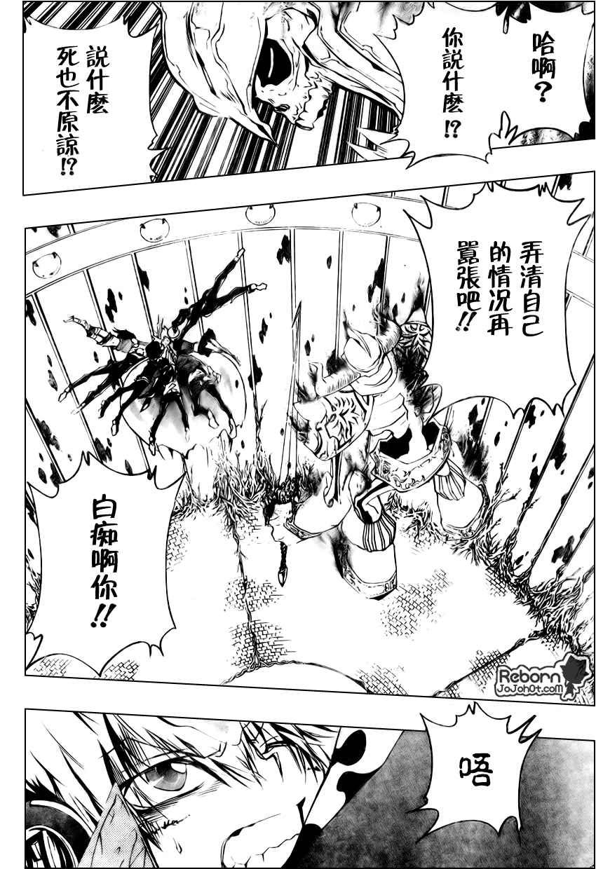家庭教师第二季还会出吗漫画,第217话2图