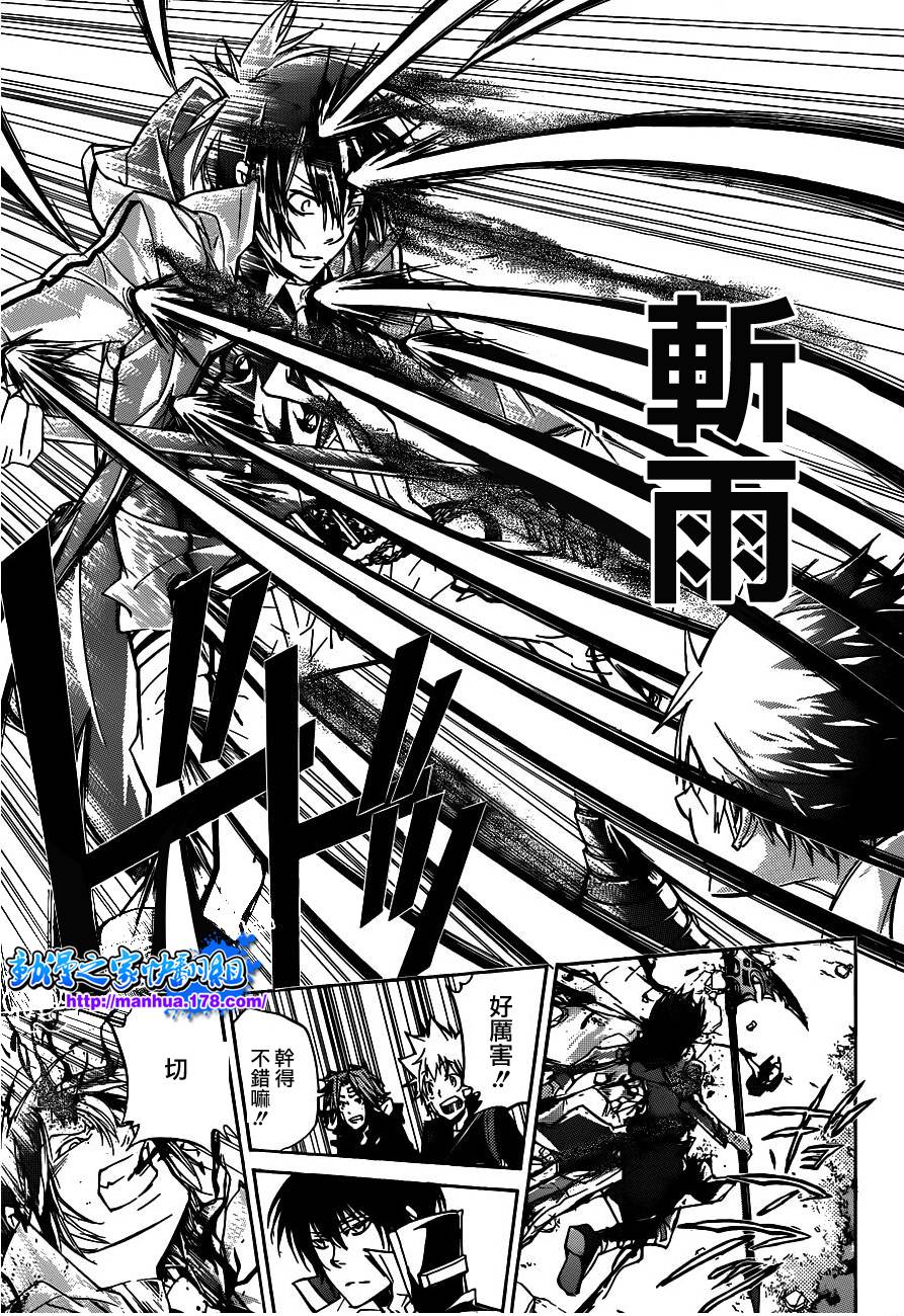 家庭教师全集解说漫画,第328话3图