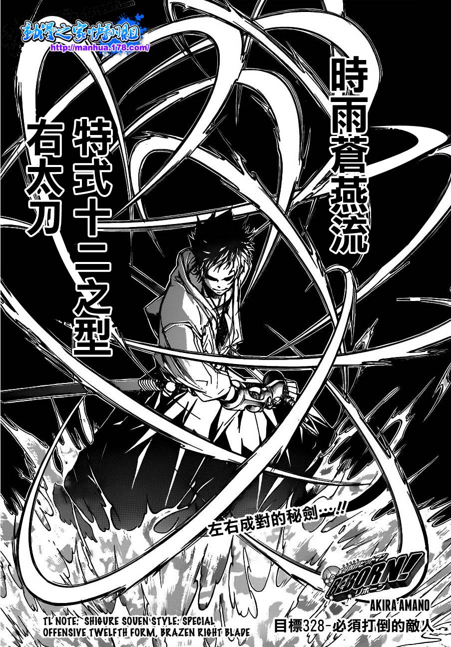 家庭教师全集解说漫画,第328话1图