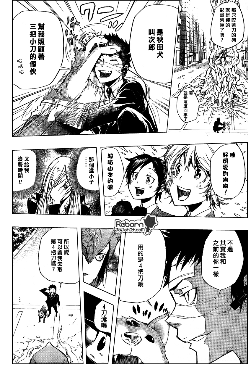 家庭教师手游怎么下载漫画,第246话2图