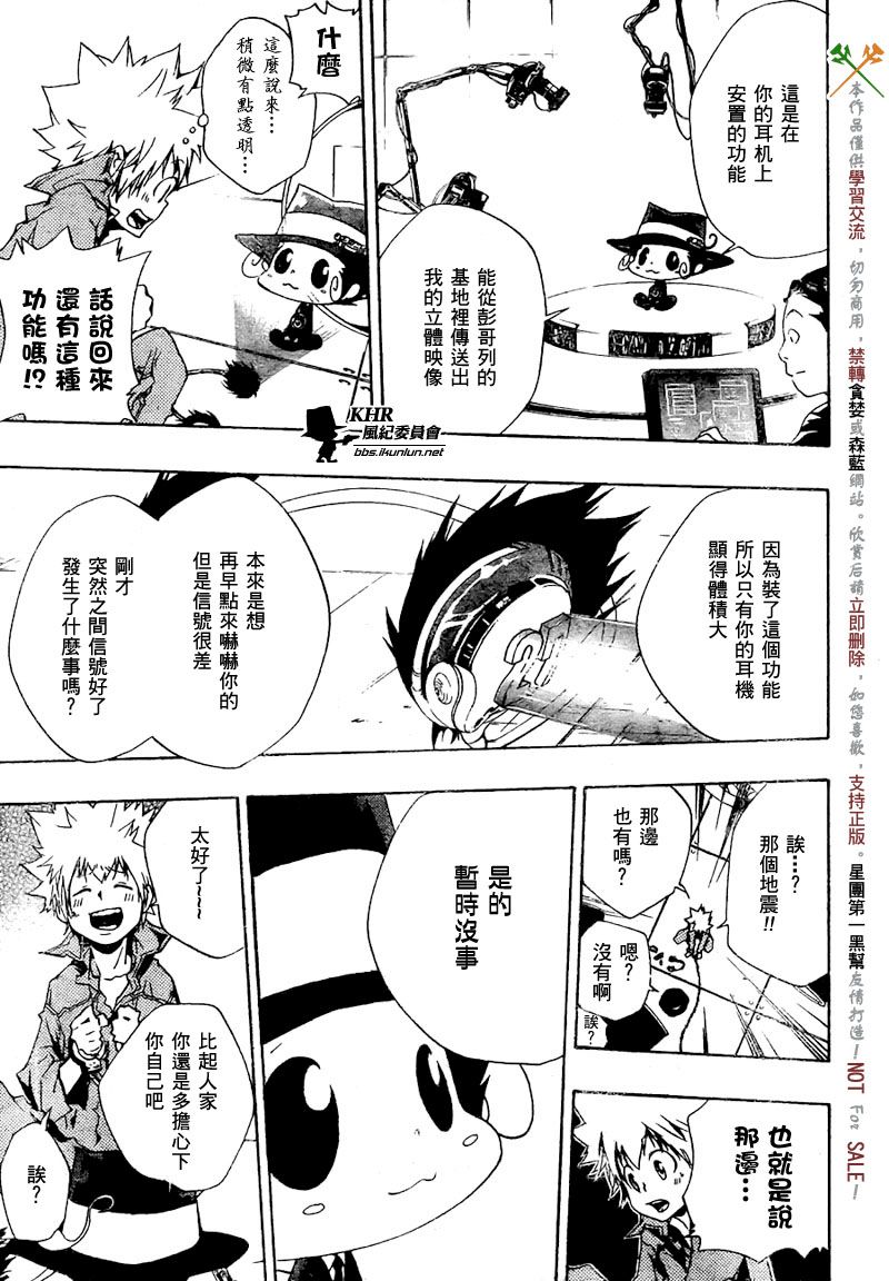家庭教师第二季还会出吗漫画,第191话4图