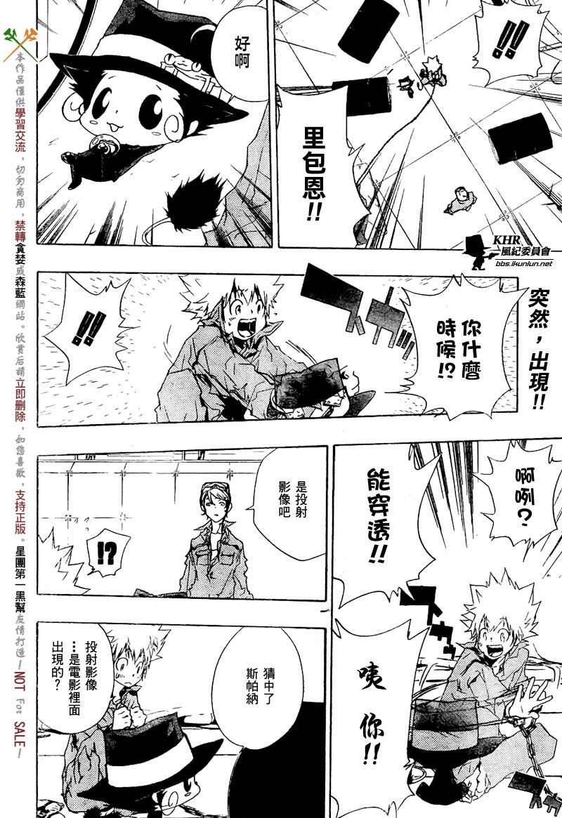 家庭教师第二季还会出吗漫画,第191话3图