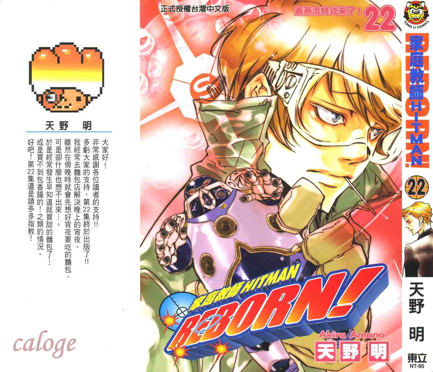 家庭教师第二季还会出吗漫画,第22卷2图