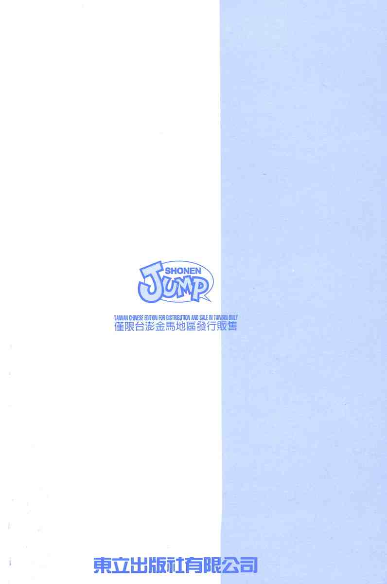 家庭教师第二季还会出吗漫画,第22卷5图