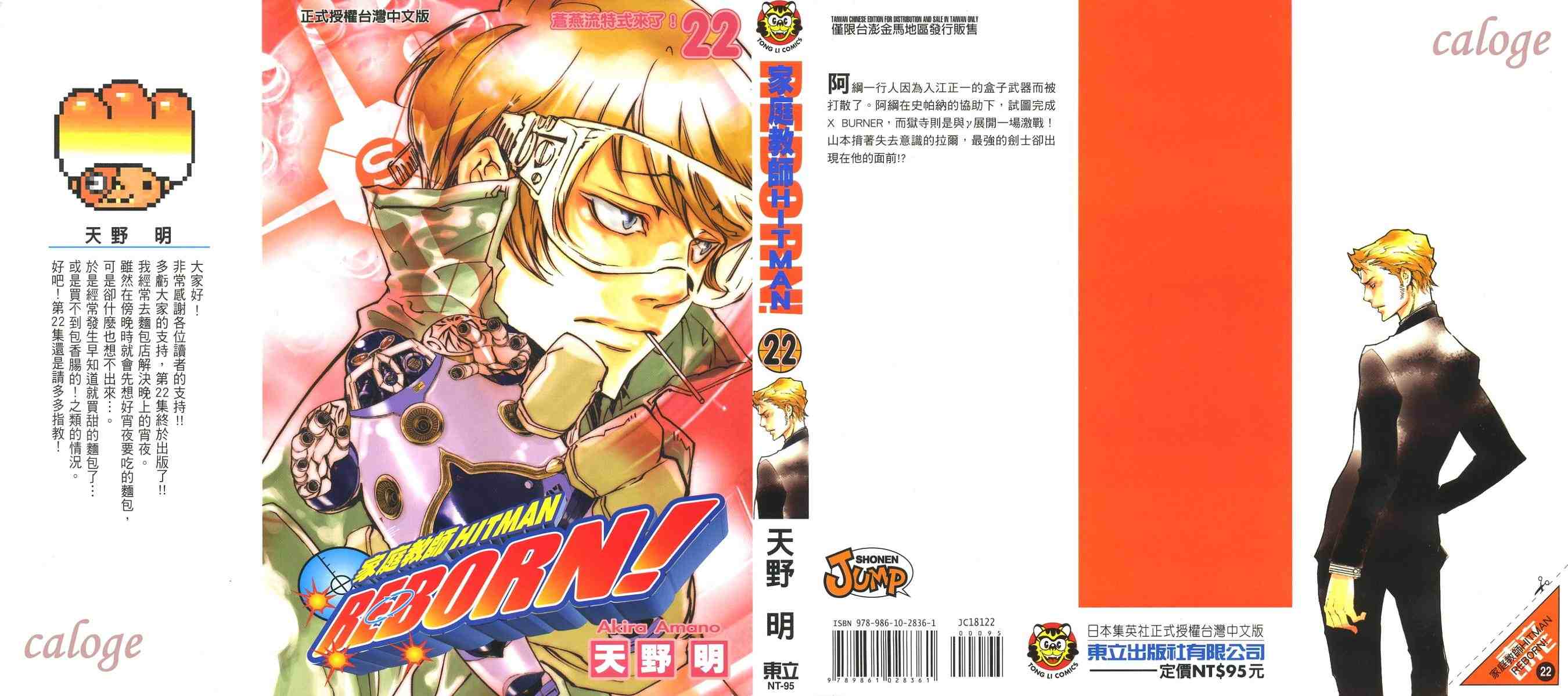 家庭教师第二季还会出吗漫画,第22卷1图