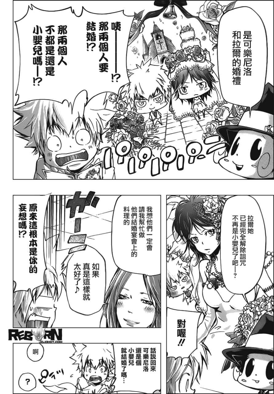 家庭教师第二季还会出吗漫画,第407话究极的选择5图