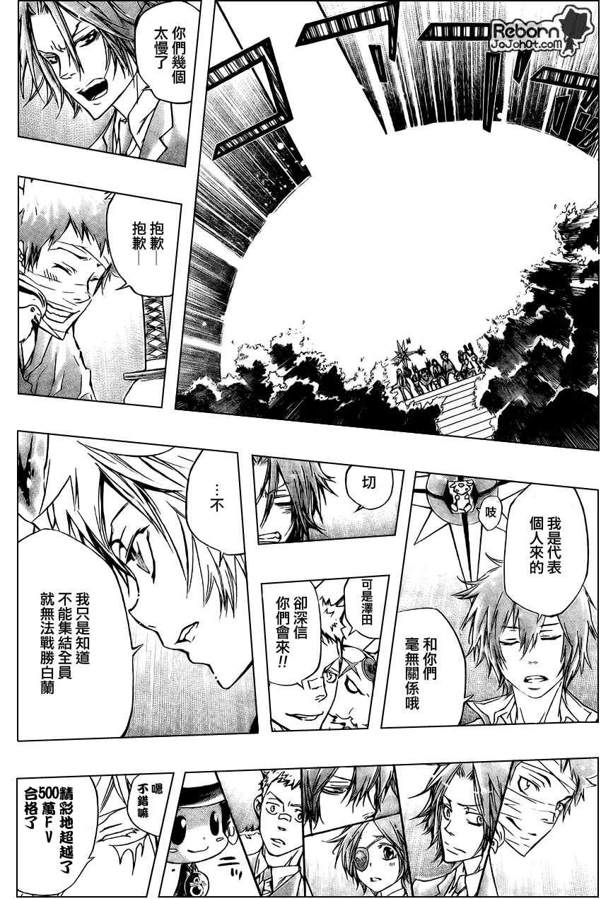 家庭教师第二季还会出吗漫画,第241话2图