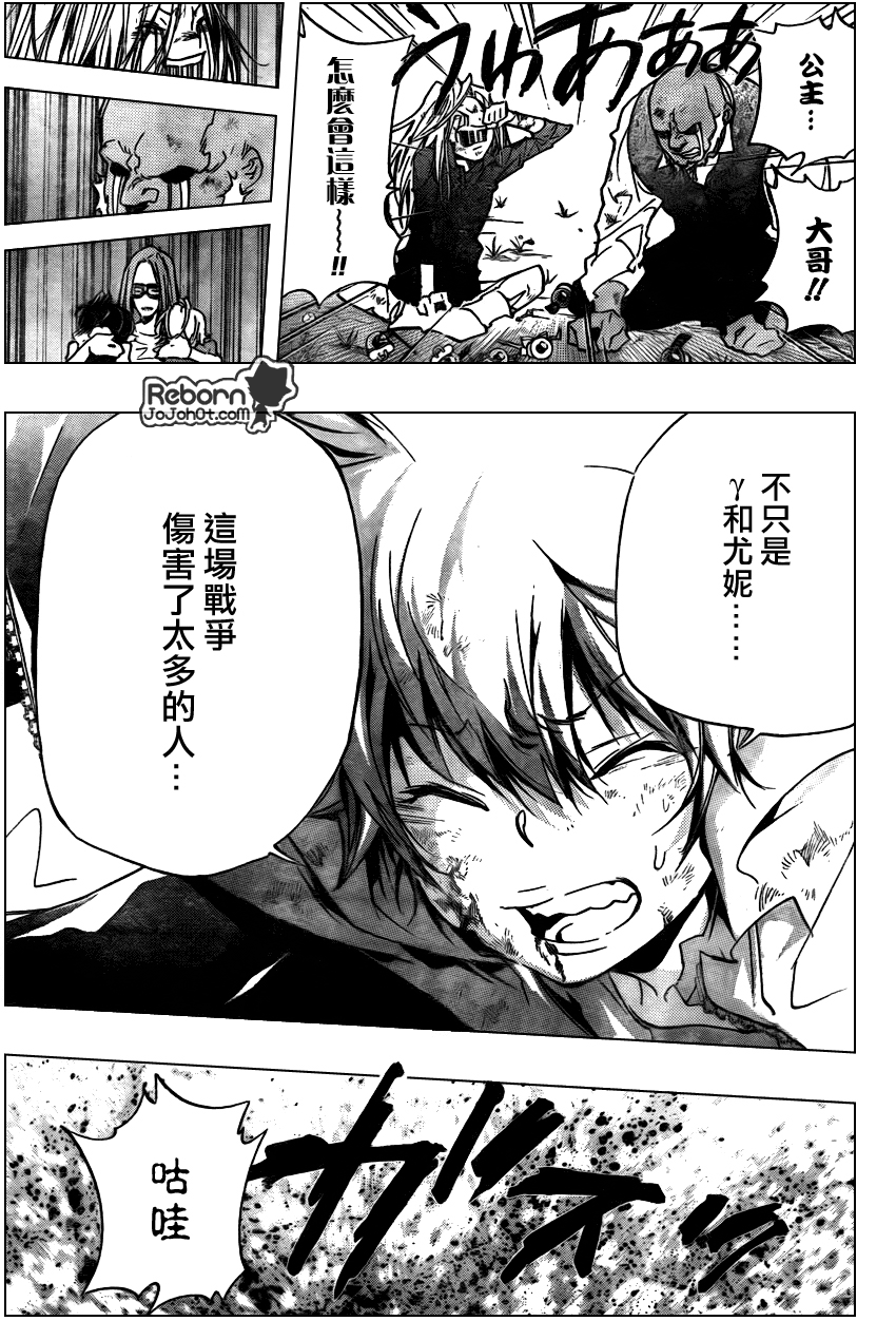 家庭教师第二季还会出吗漫画,第281话5图