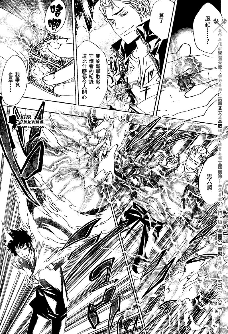 家庭教师动漫在线观看漫画,第154话5图