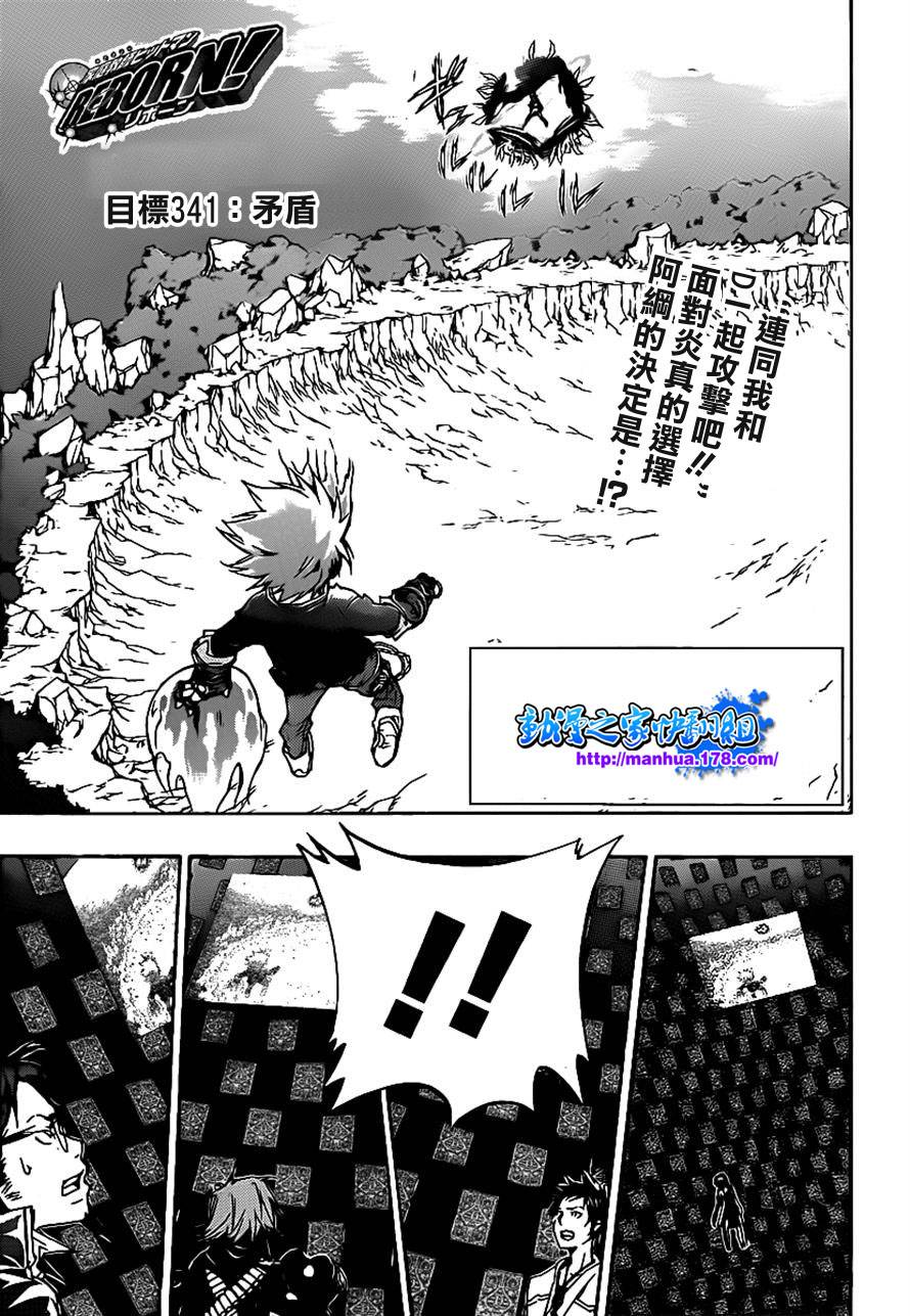 家庭教师第二季还会出吗漫画,第341话纠结1图
