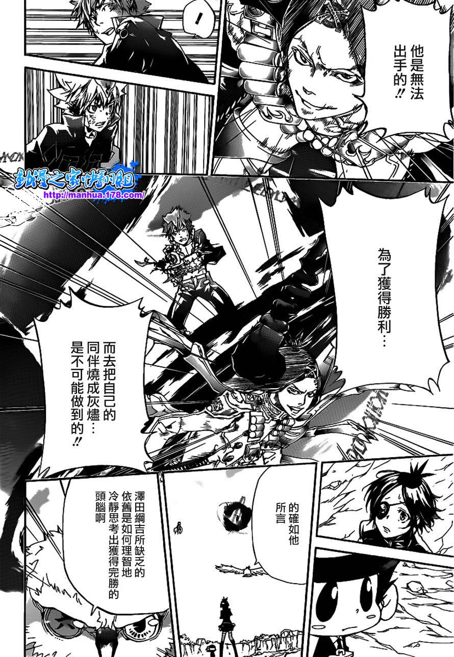 家庭教师第二季还会出吗漫画,第341话纠结4图