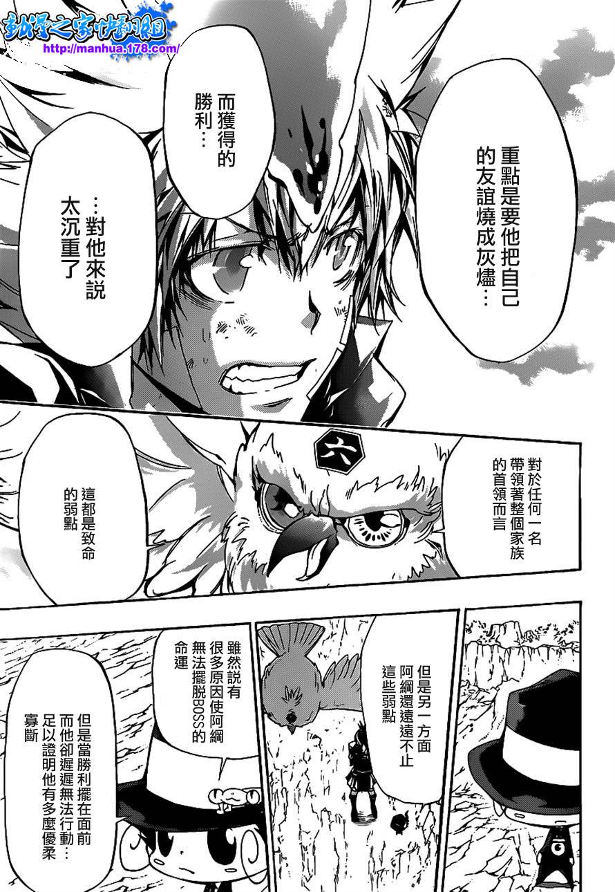 家庭教师第二季还会出吗漫画,第341话纠结5图