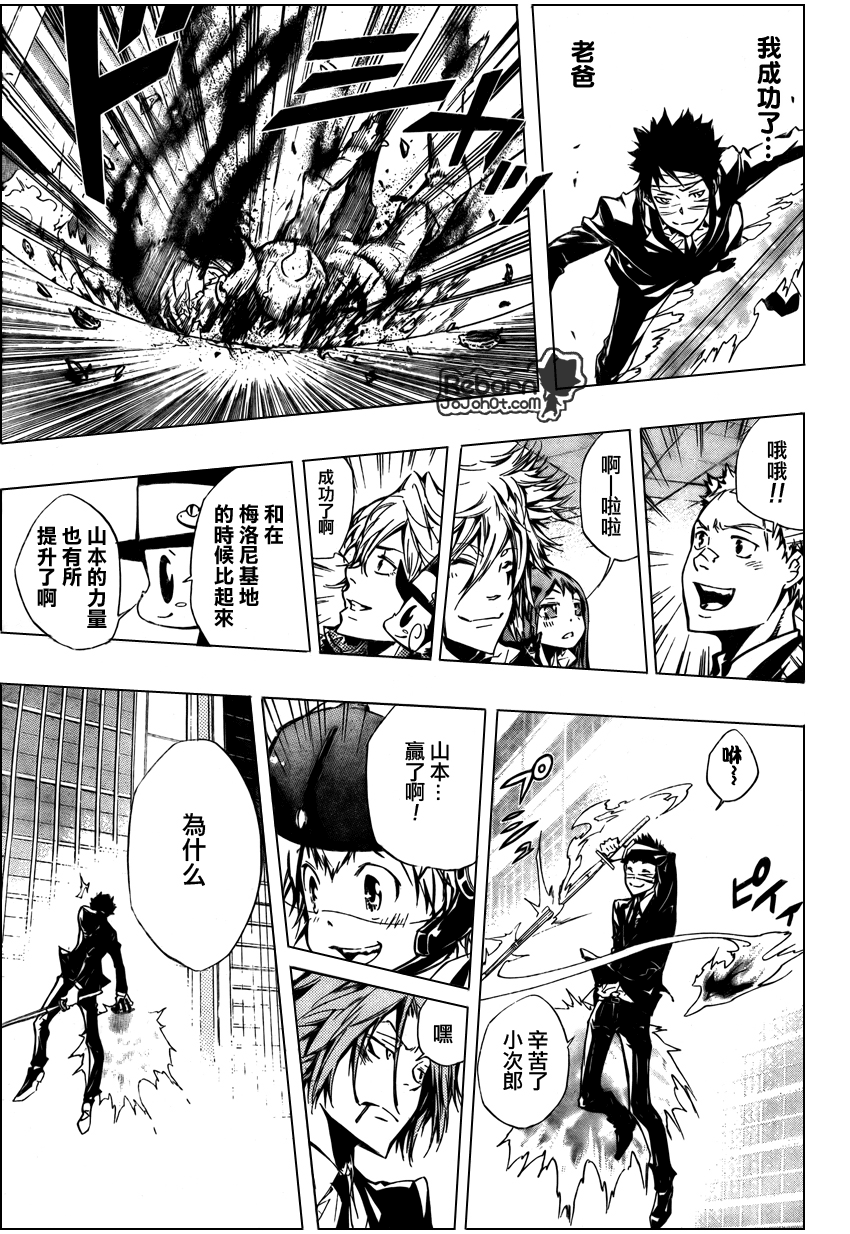 家庭教师第二季还会出吗漫画,第248话3图