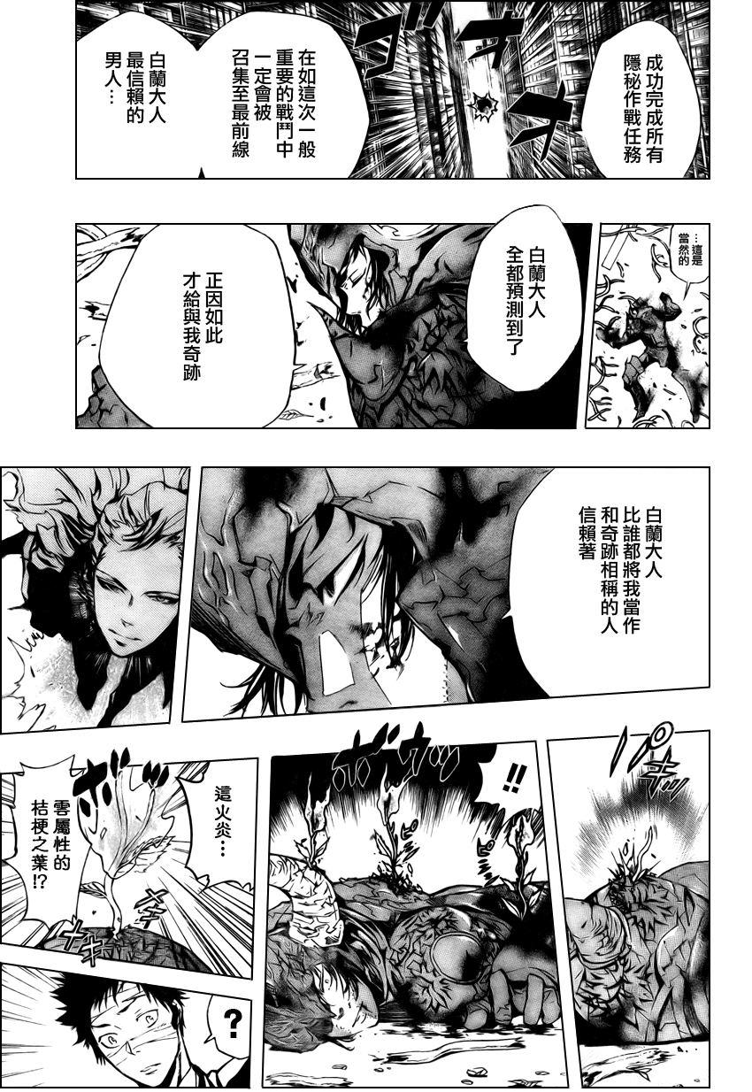 家庭教师第二季还会出吗漫画,第248话5图