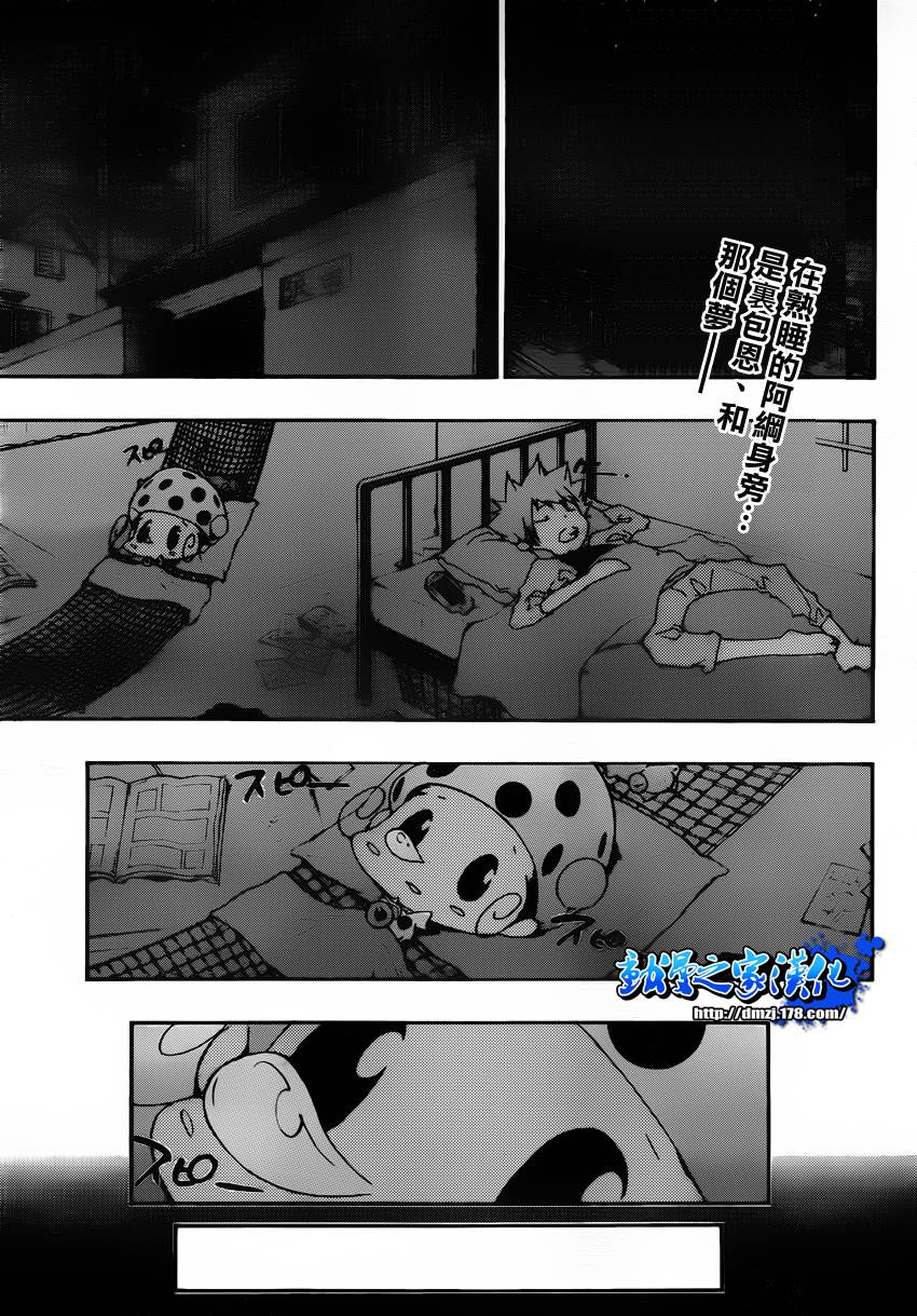 家庭教师第二季还会出吗漫画,第350话恶梦3图