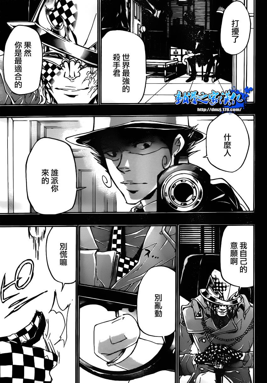家庭教师第二季还会出吗漫画,第350话恶梦5图