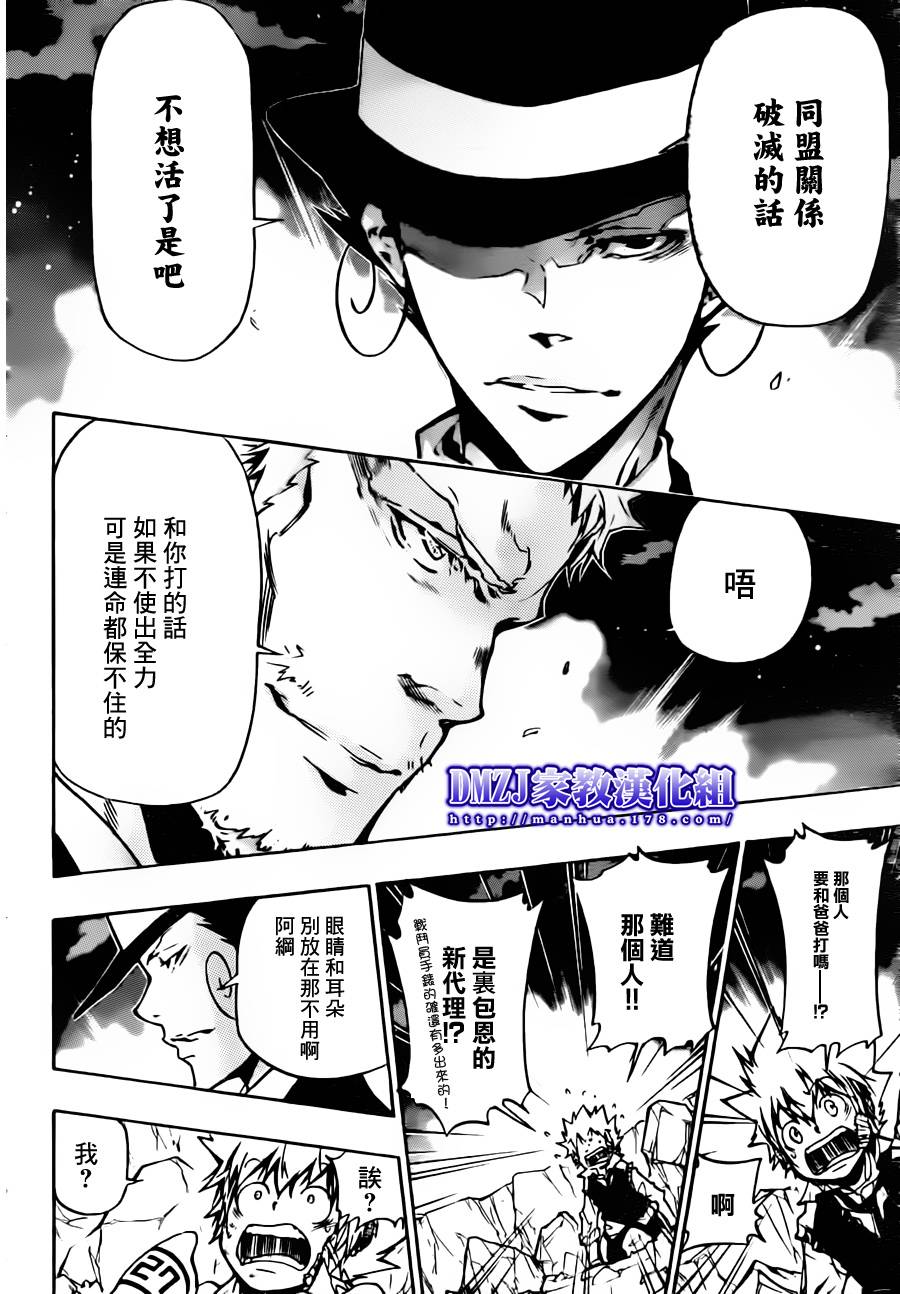 家庭教师第二季还会出吗漫画,第370话lesson4图