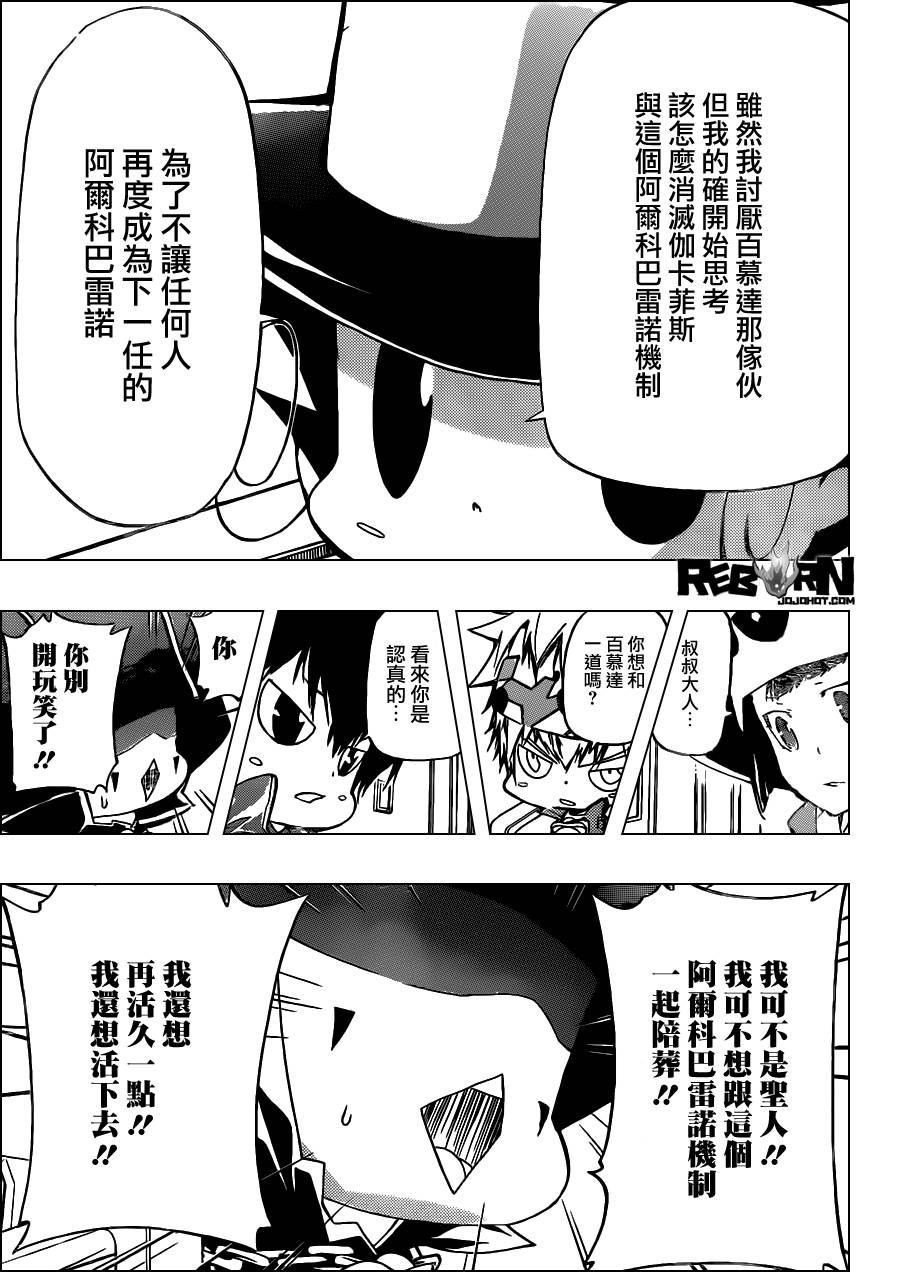 家庭教师第二季还会出吗漫画,第389话阿纲的行动5图
