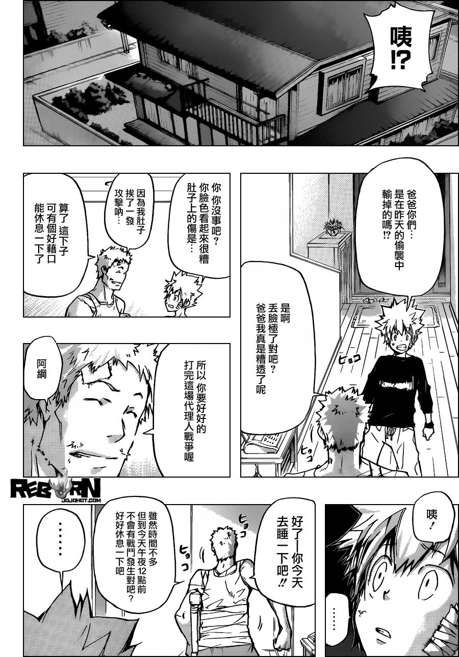 家庭教师第二季还会出吗漫画,第389话阿纲的行动2图