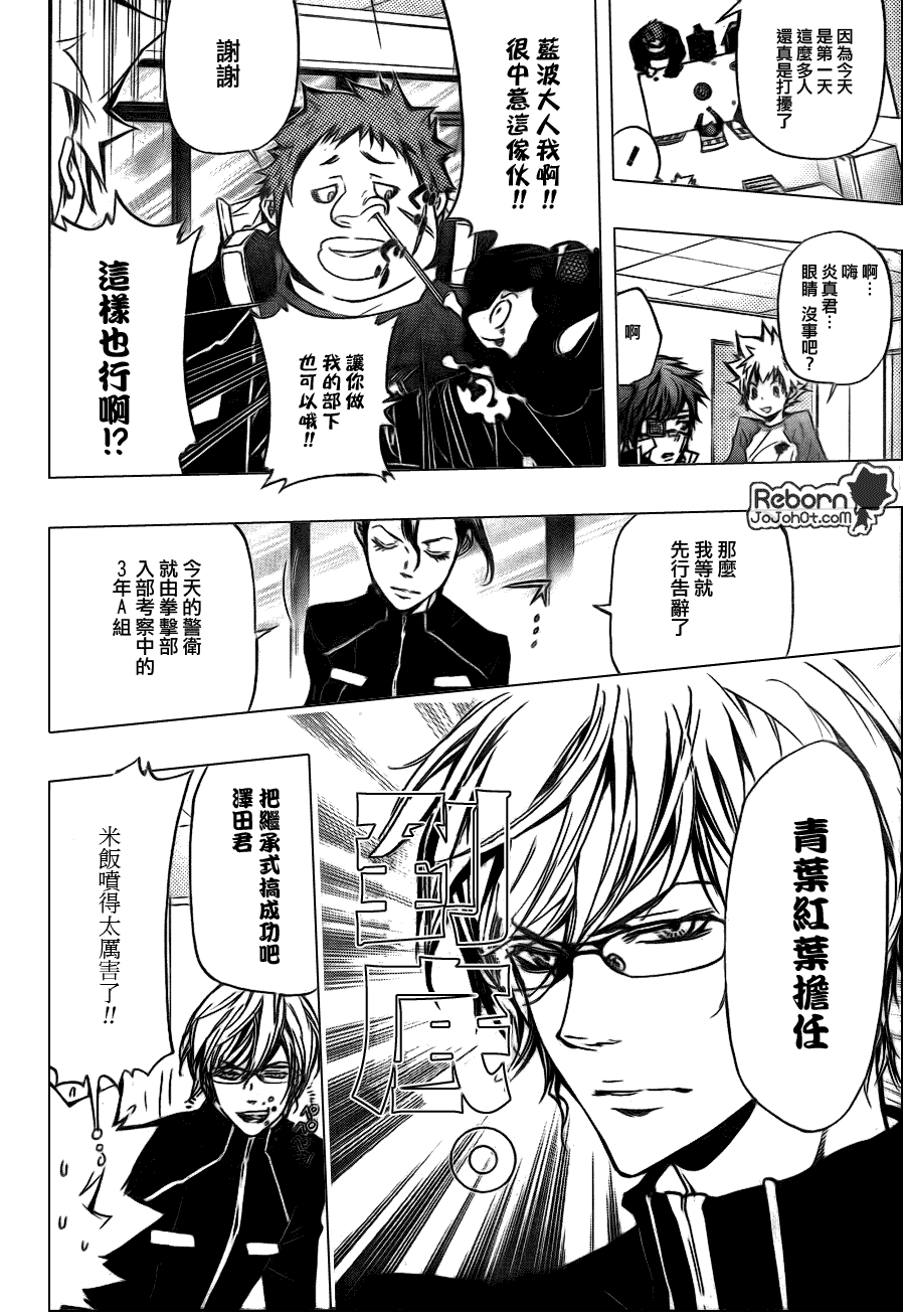 家庭教师ol手游漫画,第288话4图
