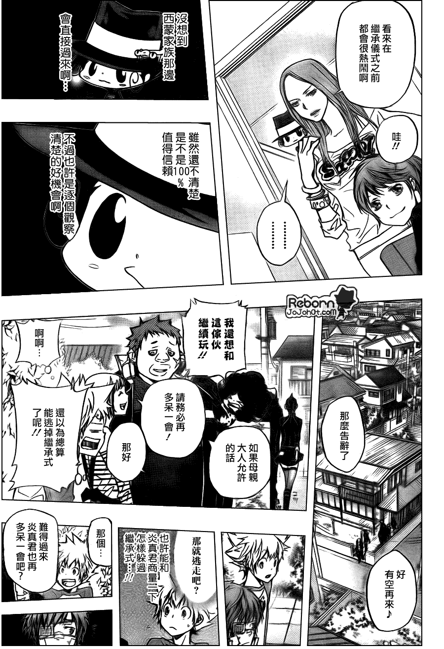 家庭教师ol手游漫画,第288话5图