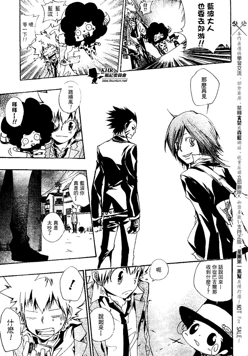 家庭教师第二季还会出吗漫画,第136话5图