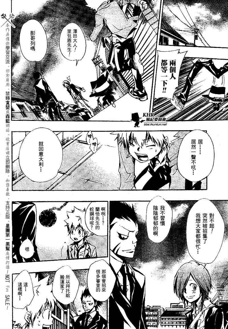 家庭教师第二季还会出吗漫画,第136话2图