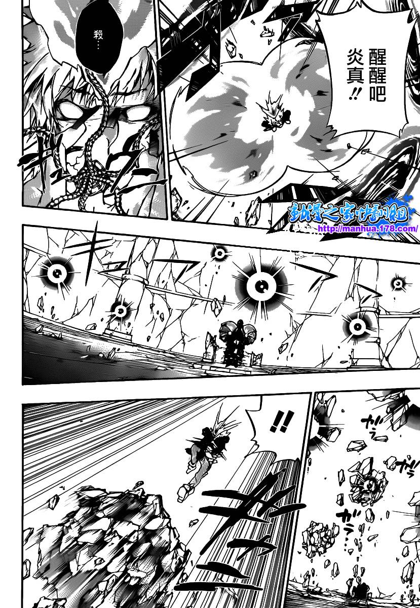 家庭教师ol手游漫画,第331话4图
