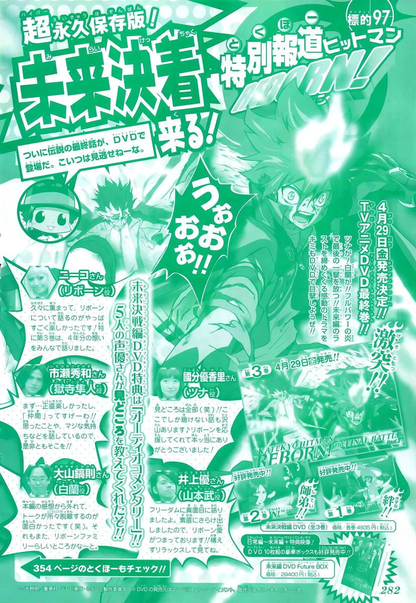 家庭教师ol手游漫画,第331话2图